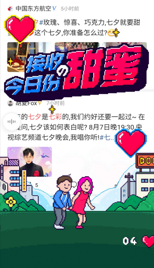 头条和抖音哪个用户量大 W020190809560069400885.png