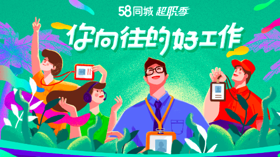 东莞58同城招聘_东莞58同城网招聘资深平面设计师58同城招聘信息(3)