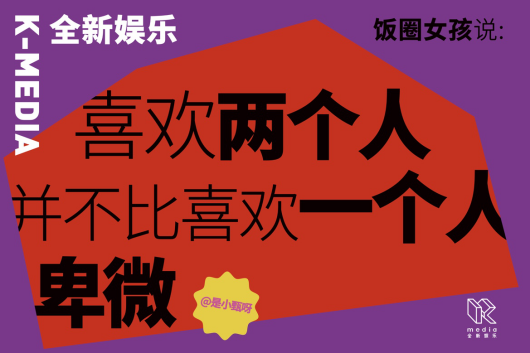粉丝圈运营,粉丝运营的一般规律是什么