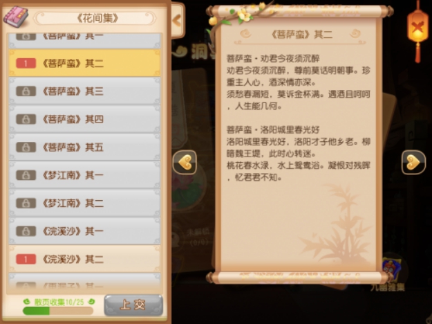 看传统文化如何爆红网络