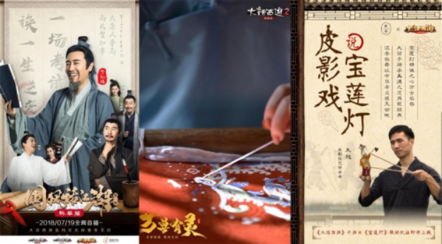 看传统文化如何爆红网络