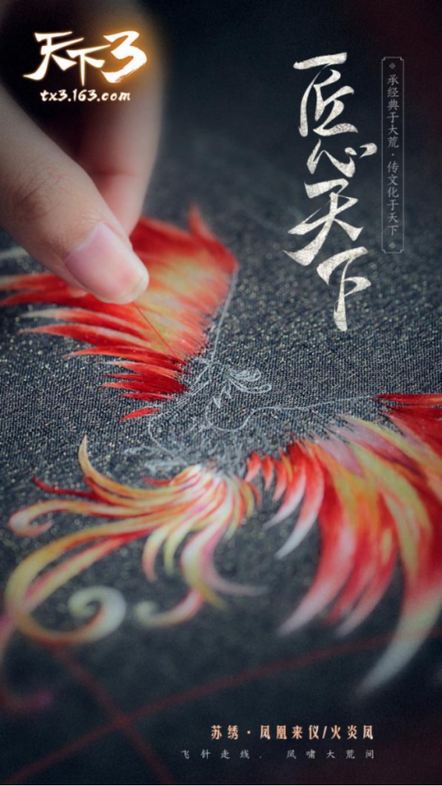 看传统文化如何爆红网络