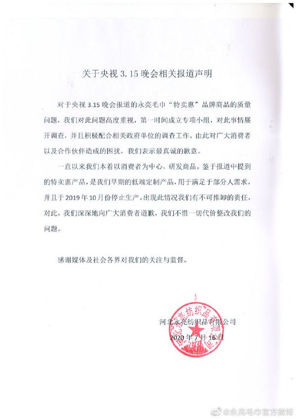 毛巾排行_2012中国消毒毛巾十大品牌排行榜(2)