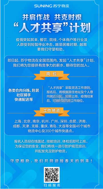 合肥苏宁招聘_苏宁电器强势入驻鑫丰市场三丰路店(4)