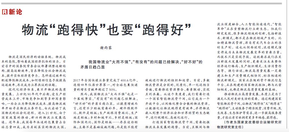 国家发改委国民经济综合司总量处(3)