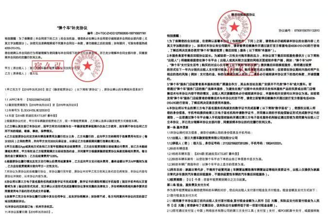 app代运营合同,代运营合作协议