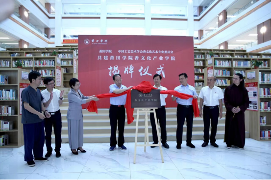 中国青年网报道  莆田打造国内首个香文化产业学院