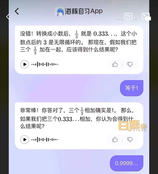 海豚自习App独创苏格拉底式引导问答 让学生和内容双PP电子的官方网站向互动