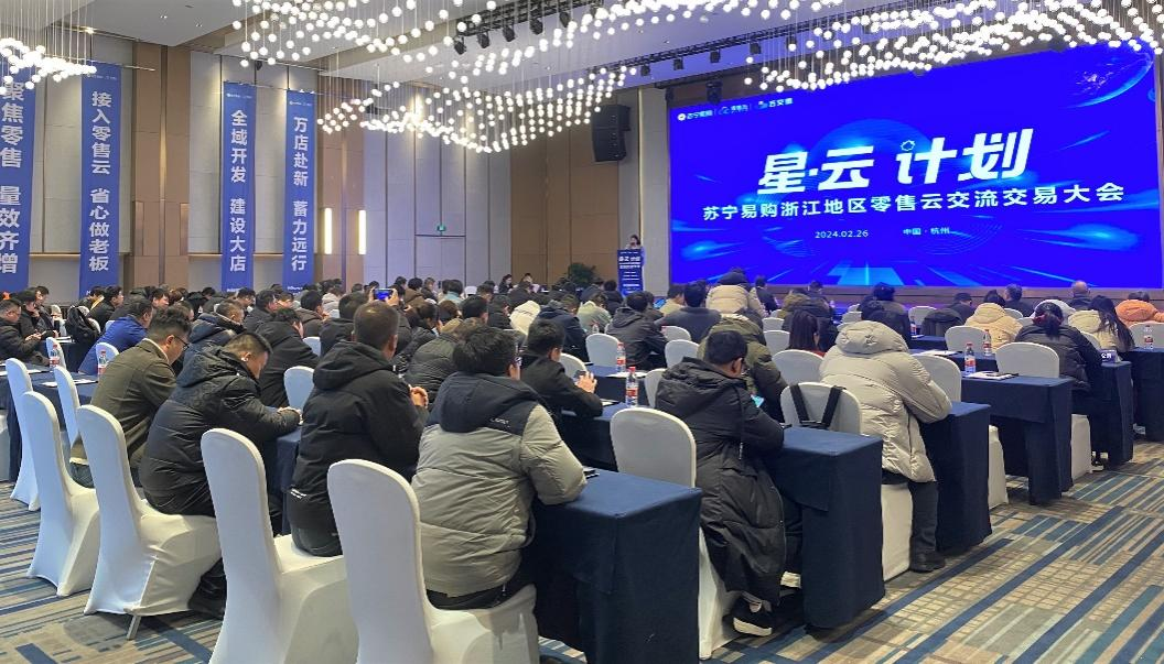 苏宁“云交惠”36城AG九游会万店同开激发消费活力(图1)