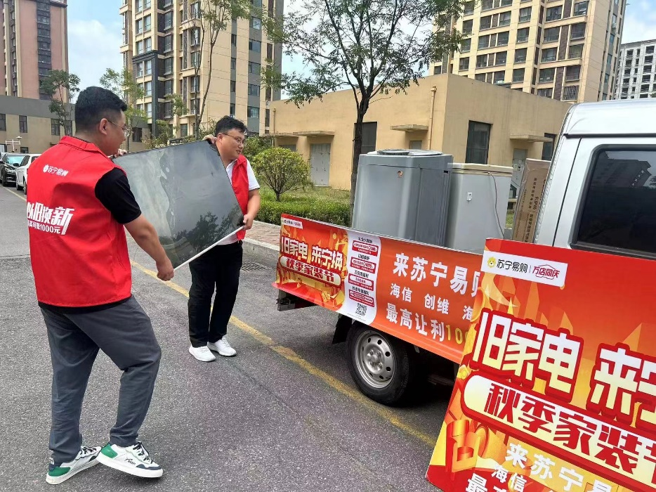 苏宁“云交惠”36城AG九游会万店同开激发消费活力(图4)