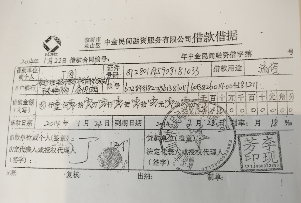 BOB半岛山东临沂一企业称遭遇100万元假致濒临破产 警方已介入(图2)