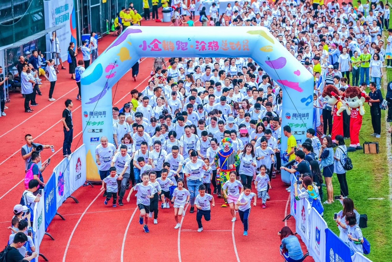 2019小企鹅跑 涂鸦总动员深圳站活力开赛 跑出多彩童年