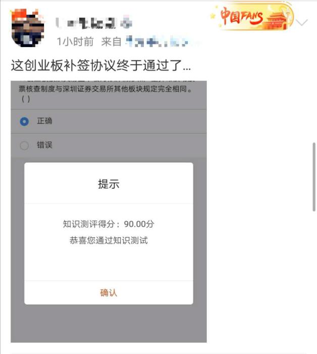 投资者为啥要签署新协议?这要从创业板改革并试点注册制说起 