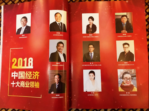 引领行业创新,达令家掌门人齐燕收获中国经济十大商业领袖大奖