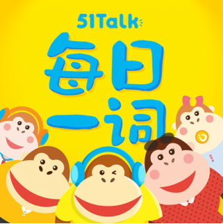 金鹰卡通51talk图片