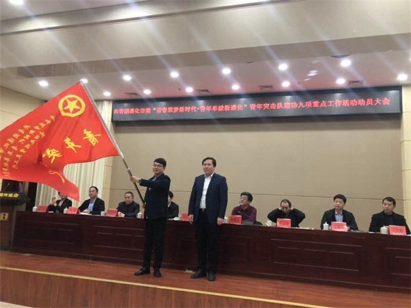 青春心向党·建功新时代遵化市青年突击队建