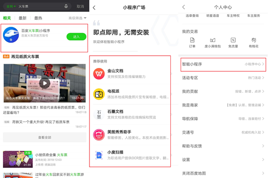 智慧社区引领未来生活:深圳案例分析