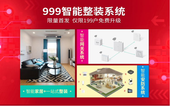 重庆装修公司的行业新趋势