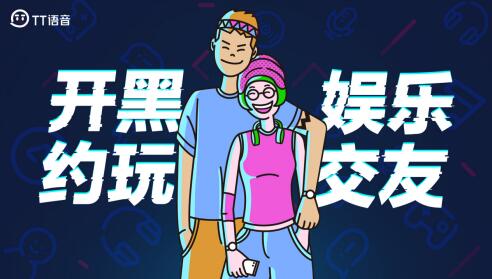 语音交友平台