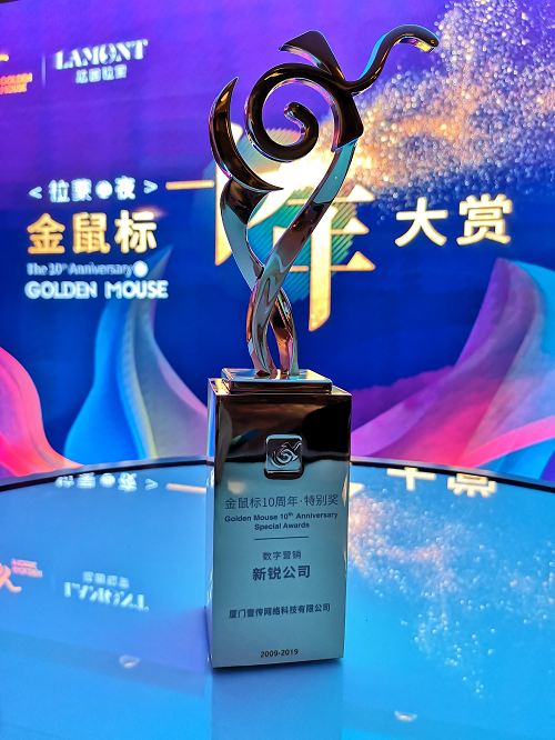 金鼠标十周年:壹传网络荣获“数字营销新锐公司”_财经_中国青年网