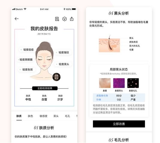 量肤定制:让服务精准贴合每一位顾客