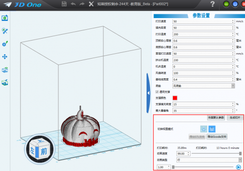 One2 6 Machine 3D One2.6新版上线啦!多项功能升级,助你创意成真_财经_中国青年网