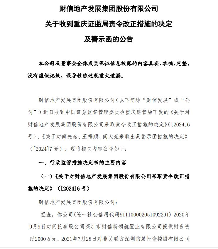 票据业务间接参与者承诺函是什么意思 W020240401738566545025.png
