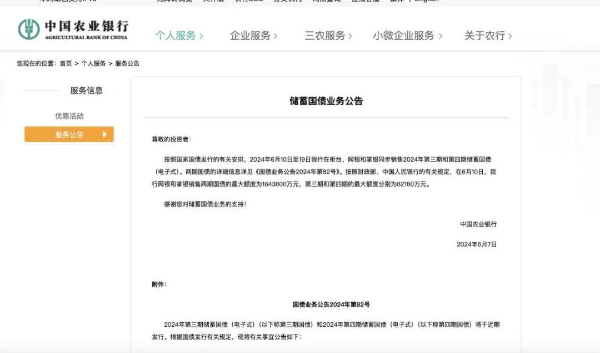 开售瞬间售罄 储蓄式国债销售火爆 专家解析