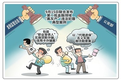 合力打击“代理退保”黑灰产-第1张图片-奈飞网